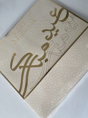 Box Eid mubarak